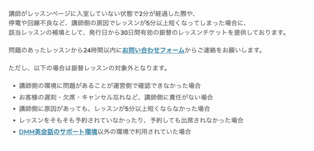 どんな時にレッスンチケットを発行してもらえるか？