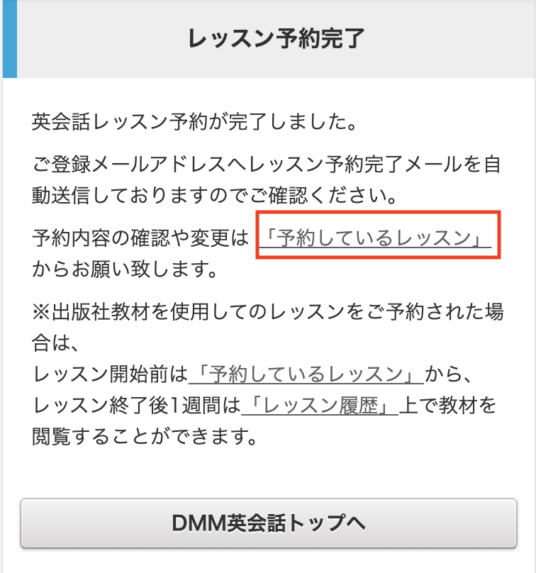 「予約可」ボタンが押せたら、まず予約を確定する