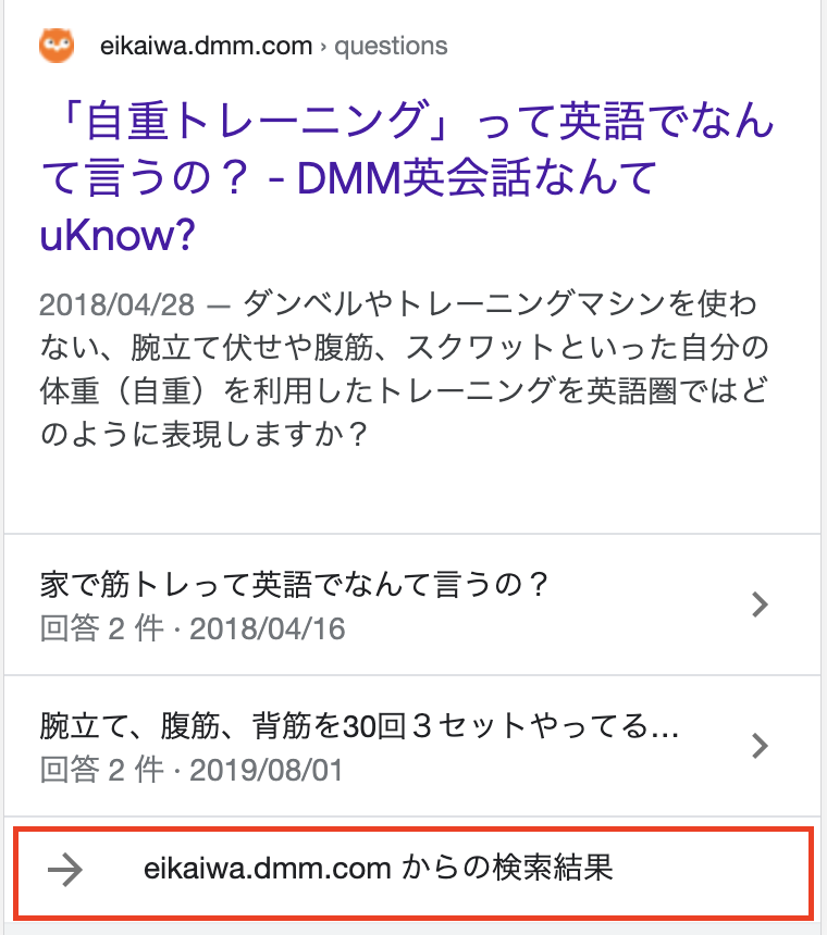 なんてuKnow?サイト内で「筋トレ　自重」を検索