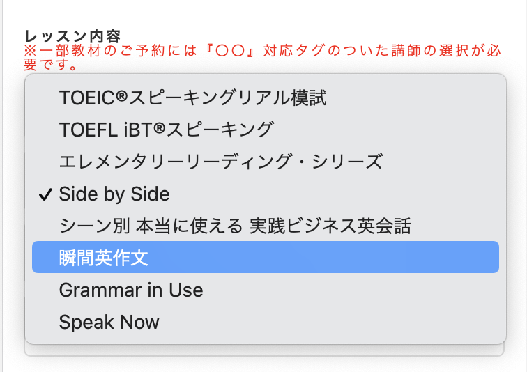 出版社教材の一覧が表示されました。この中から使いたい教材を選択しましょう。