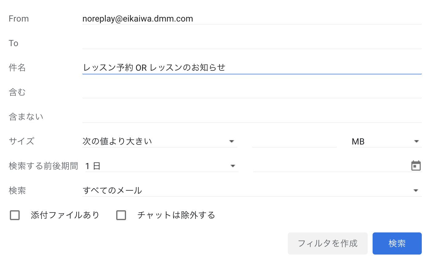 Dmm英会話から届くメールを止める 整理する方法 初心者でもできる Dmm英会話