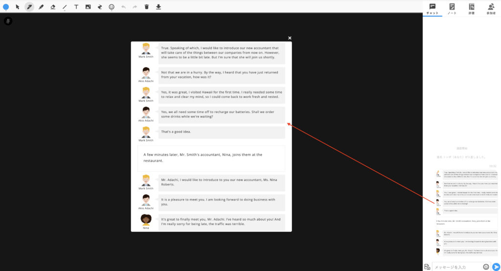 チャットに送ったファイルをクリックするとビデオ画面内で教材が開く