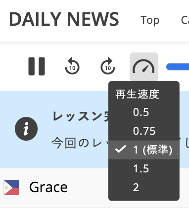 「再生速度」ボタンを押すと5段階の再生速度に切り替えることができます。