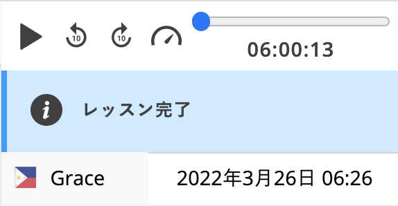 各レッスンページ内に入り、上部にある再生ボタンを押すと、再生が開始されます。